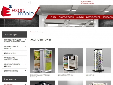 Expomobile