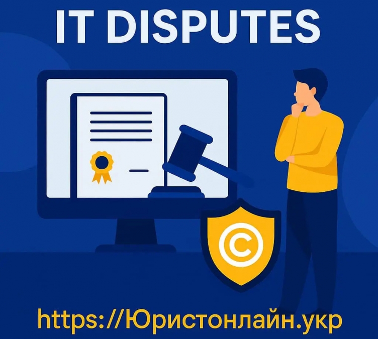 Як діяти у разі IT-конфлікту