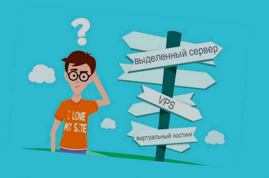 Как выбрать виртуальный хостинг для интернет магазина?