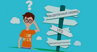 Как выбрать виртуальный хостинг для интернет магазина?