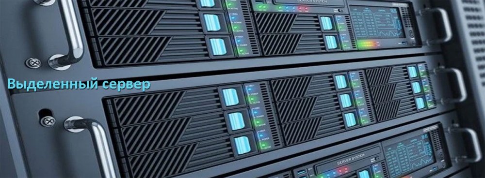 dedicate server