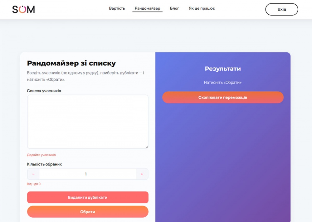 Як працює SOM